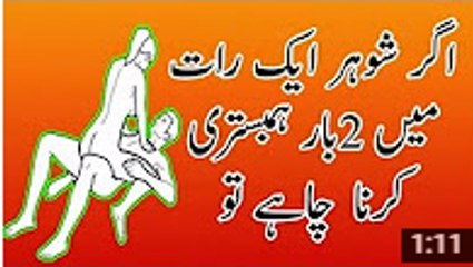 Biwi Aur Shohar Cafused Mubashrat Ka Sahi Tariqa video In Urdu 2016 - YouTube