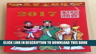Ebook Chinese Calendar 2017 (10 x 7 inches) (26x19 centimeters) Free Read