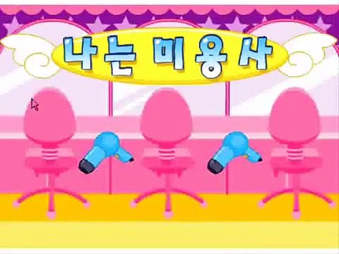 Baby Game Fun : Korean Girls Hair Style