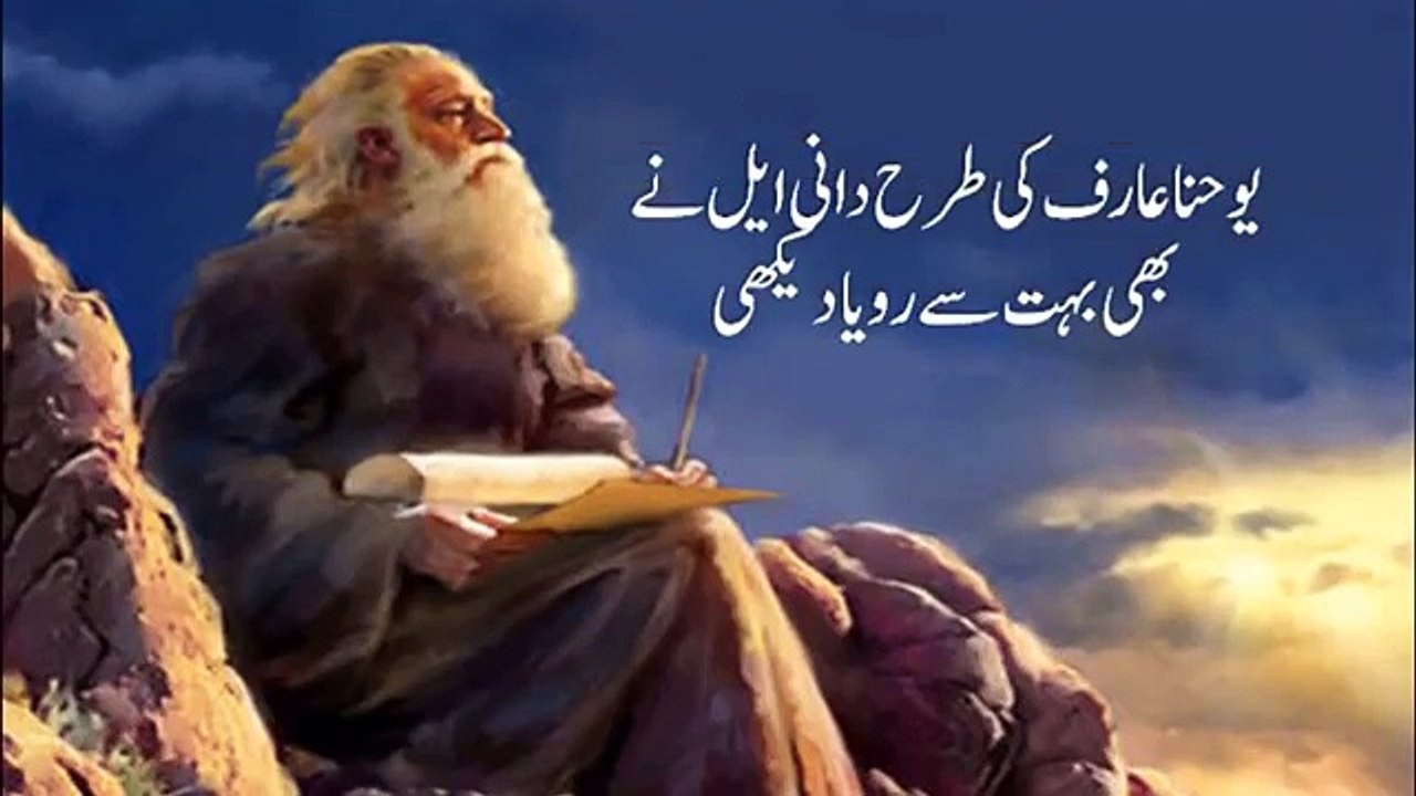 Four Beasts and Little Horn Part -1 by Dr Jamil Nasir