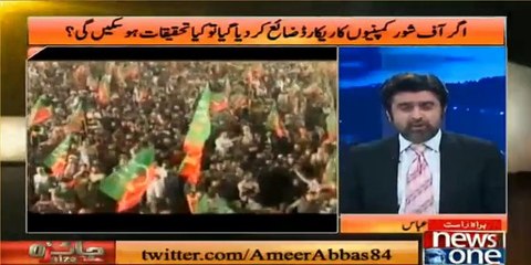 South Korean PM sacked on misuse of his power - Ameer Abbass