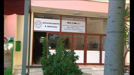 Καταγγελία από την ΔΑΣ για το Εργατικό Κέντρο Φθιώτιδας