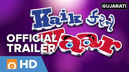 Kaik Karne Yaar Official Trailer of Gujarati Movie