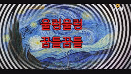 고흐의 그림이 움직인다!