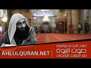 صلاح الدين ابو عرفة دروس سورة البقرة 76 - YouTube