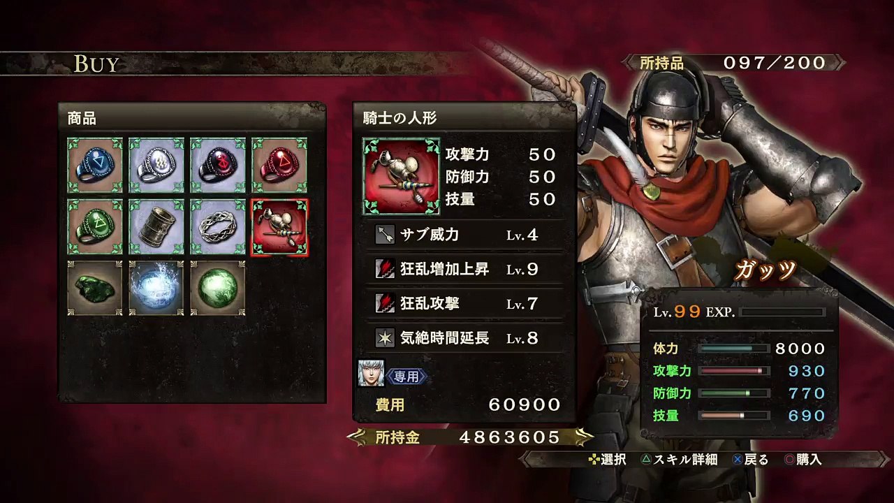 berserk (2)