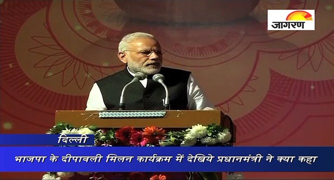 दिवाली मिलन समारोह में बोले PM, देश को आगे ले जाने में पत्रकारों का योगदान
