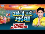 Aili Chhathi Maiya - Deepak Dildar - Video JukeBOX - Bhojpuri Chhath Geet 2016 new