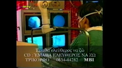 ΤΡΙΚΟΡΦΟ-ΕΜΑΘΑ ΕΛΕΥΘΕΡΟΣ ΝΑ ΖΩ video clip