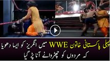 First Pakistani Women In WWE –