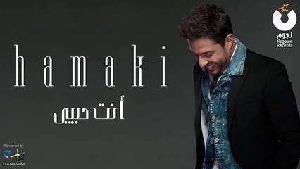 Hamaki - Enta Habibi - حماقي - انت حبيبي