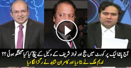 Nadeem Malik & Kamran Shahid Response On Today’s Court Session