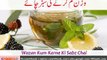 Green Tea For Weight Loss- Jaldi Wazan Kam Karne Ka Tarika