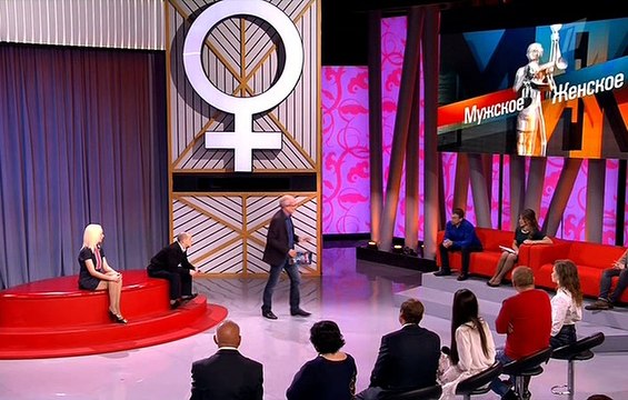 Мужское / Женское (эфир от 03.11.2016)