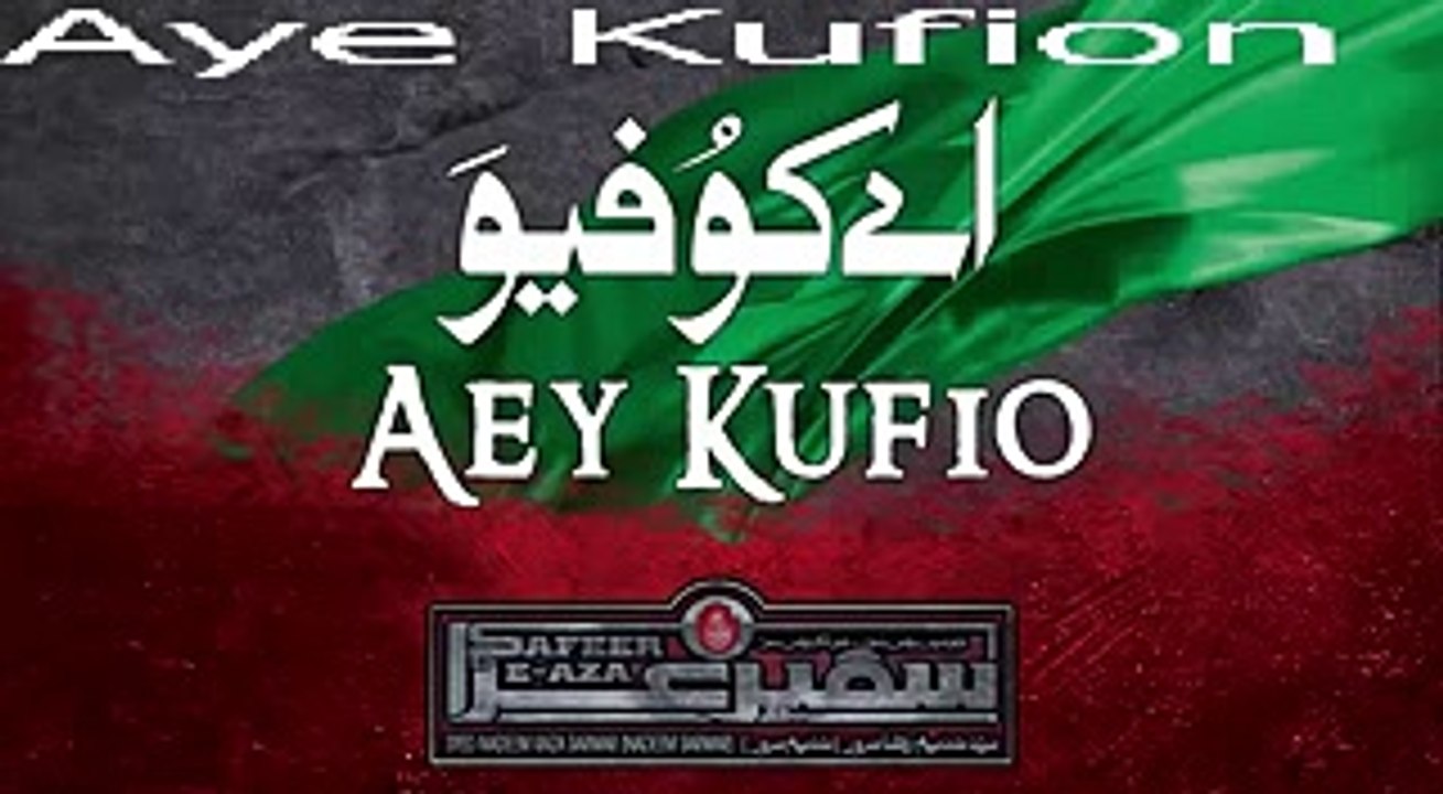 NADEEM SARWAR 2017 AYE KUFIO NAUHA IN HD !!!