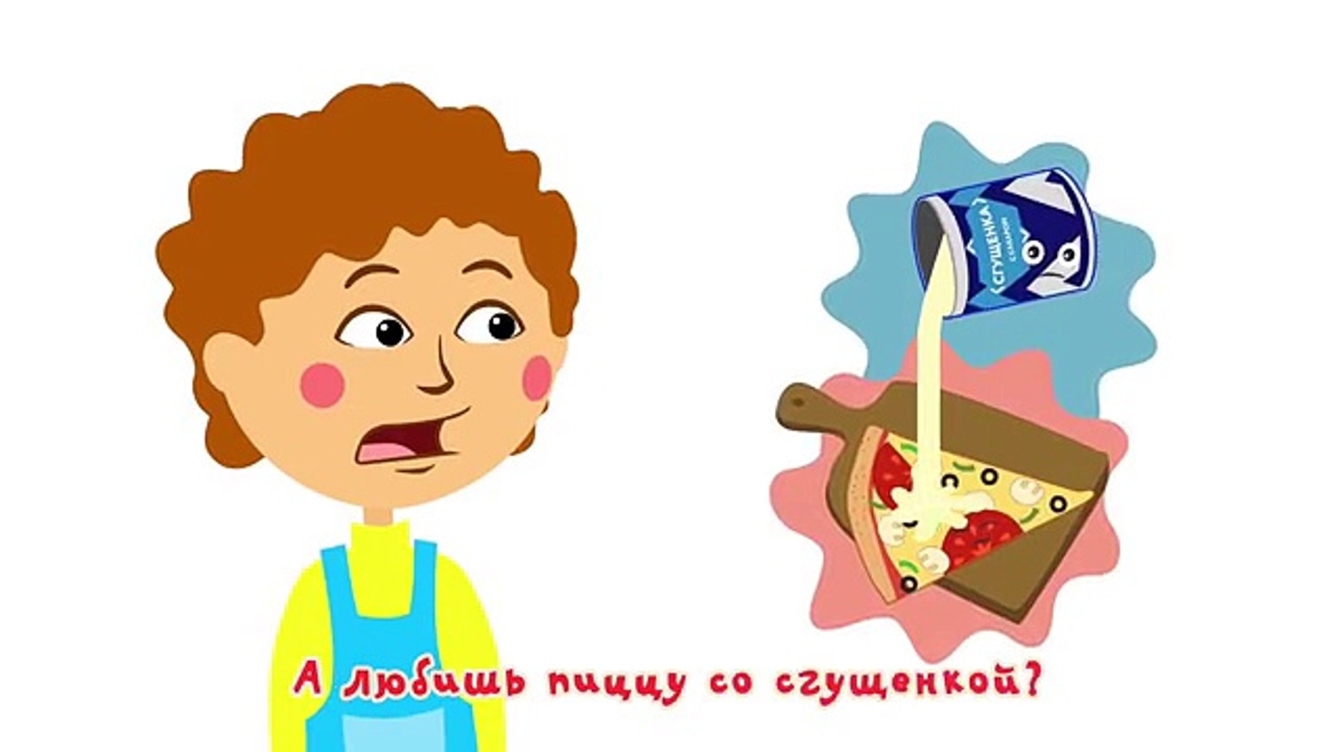 ⁣Караоке для детей. Песенки для детей - Бяка - песенка шутка
