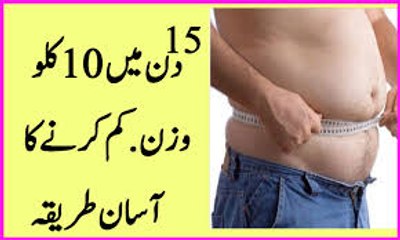 Motapay ka ilaj- Weight loss tips- Loss Weight