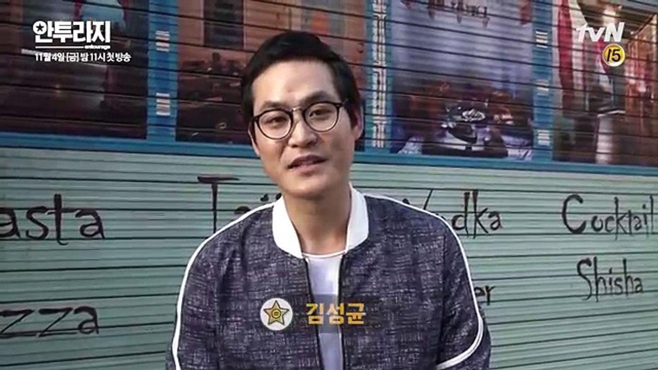 Entourage [단독] 카메오 군단 3편  강하늘X진구X김성균 (feat.광팬난입) 161104 EP.1
