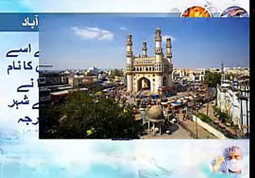 History Of Pakistan Cities Name Full Urdu Documentary