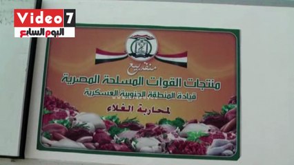 محافظ سوهاج: القوات المسلحة دعمتنا بـ24 ألف كرتونة مواد غذائية