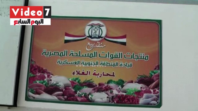 محافظ سوهاج: القوات المسلحة دعمتنا بـ24 ألف كرتونة مواد غذائية