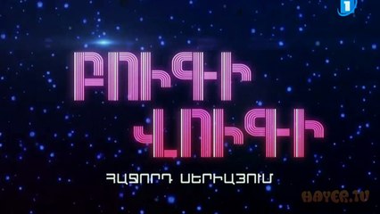 Bugi Vugi - Episode 38 an