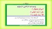 Surah 102 Chapter 102 At Takathur Quran with Urdu Translation