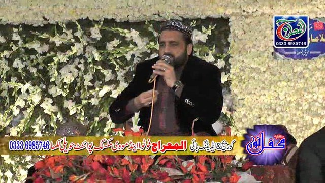 Qari Shahid Mahmood Pocty kya ho madina sy my kya Haveli Lakha