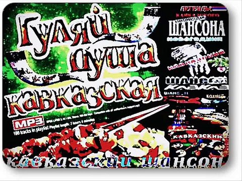 Кавказская Музыка - Поппури Армянский