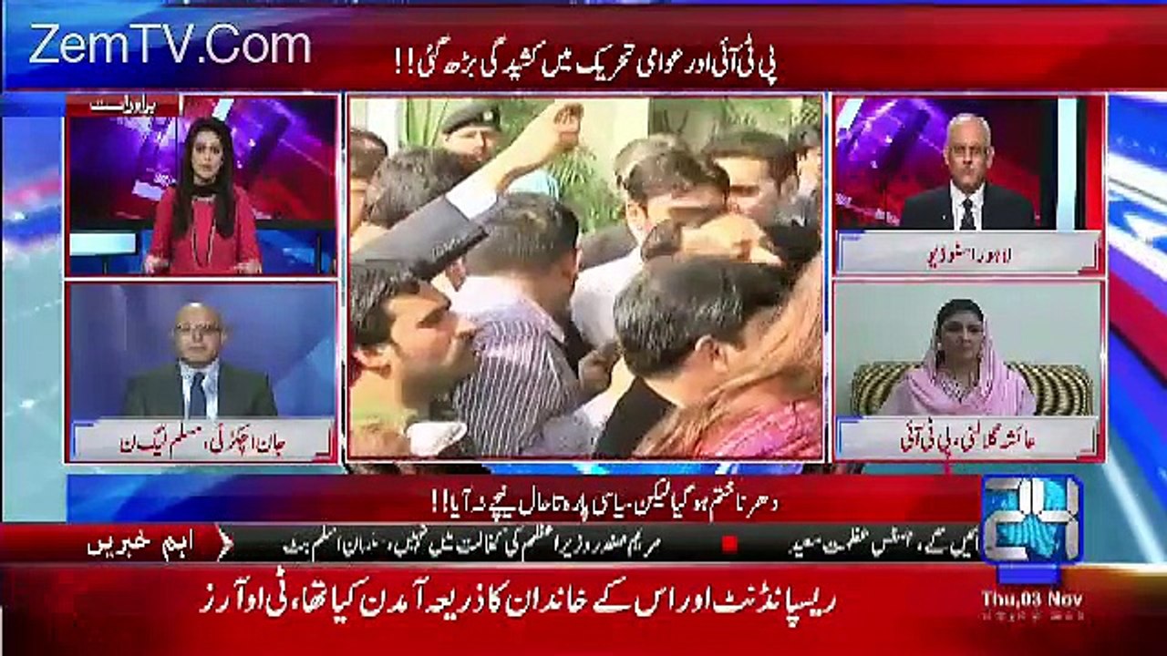 Nawaz Sharif Government Completely Destroyed the Institutions of Islamic Repulic of Pakistan  - Brigadier (R) Farooq Ham