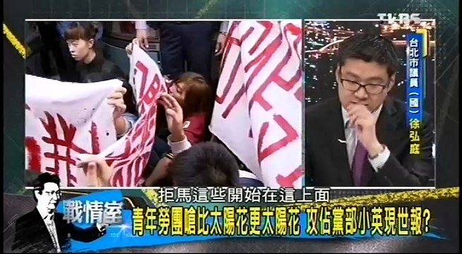 20161103 少康戰情室 02