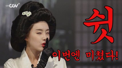 [아가씨네] 장도연의 음란지수 대폭발! 위플래쉬-잇!