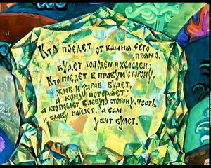 Молодильные яблоки | Советские мультики для детей