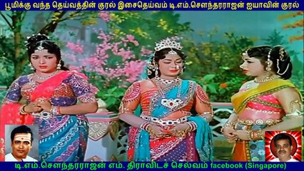 Karnan  1964  TM Soundararajan Legend..,,