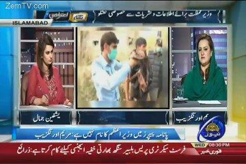 Yashfeen Jamal PTV Anchor Tough Questions From Maryam Aurangzeb