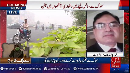 Smoggy conditions continue to engulf plain areas - 92NewsHD