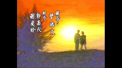 1990 - "By My Side" Theme Song - 《逆风天使》主题曲 - 《艳阳依旧》 - Performed by Su Rui - 由苏芮主唱.mp4