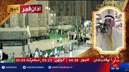 Azan e Fajar - 04-11-2016 - 92NewsHD