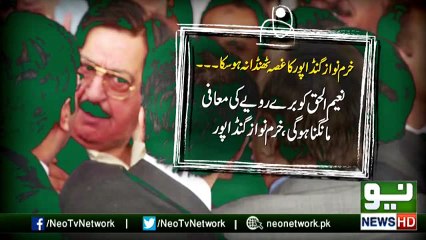 Gandapur had used wrong language, but we've still apologize to him. Ejaz Chaudhry