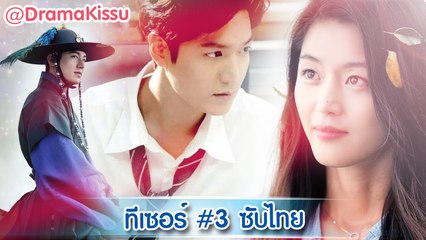 ตำนานรักทะเลสีคราม ตัวอย่าง3