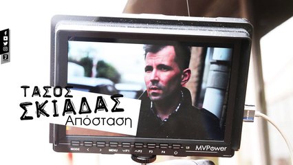 Τάσος Σκιαδάς - Απόσταση | Tasos Skiadas - Apostasi (Official Lyric Video HQ)
