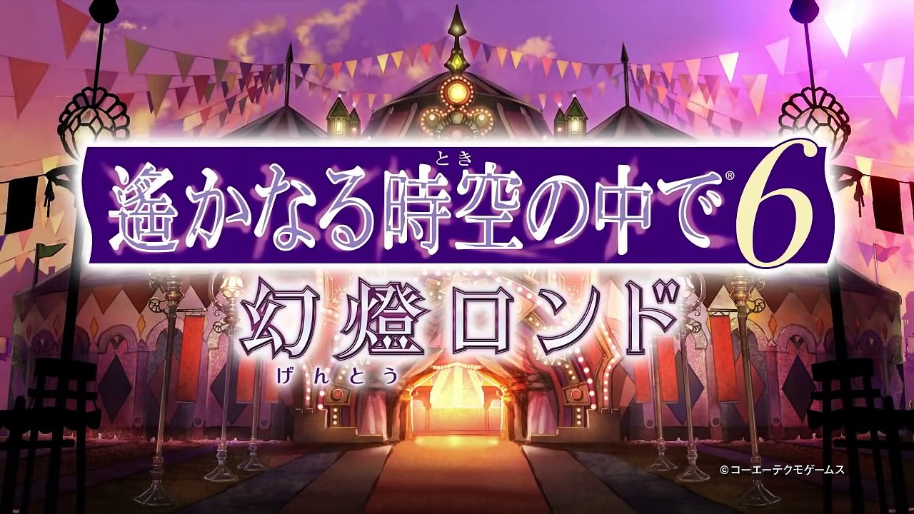 Harukanaru Toki no Naka de 6 Gentô Rondo - Promotion Movie #2