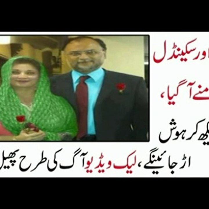 Maryam Nawaz ka Husband Captain safdar is harkat par kia kry ga Video Leak