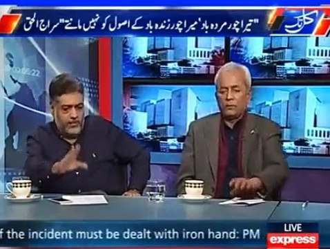 Jin TORs Pr Nawaz Sharif Ka Ehtisaab Ho Ga Unhi TORs Par Imran Khan Ka Bhi Kar L