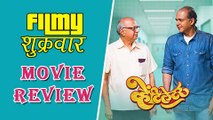 Ventilator | Marathi Movie Review | Rajesh Mapuskar | Priyanka Chopra | Zee Studios