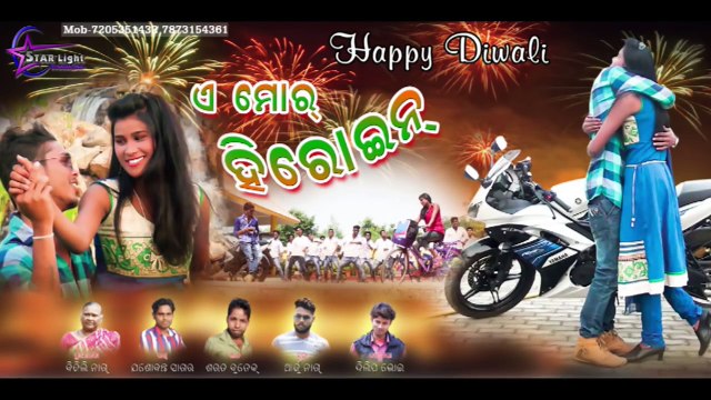 A Mor Heroin__ New Sambalpuri Video songs _HD_All sambalpuri songs