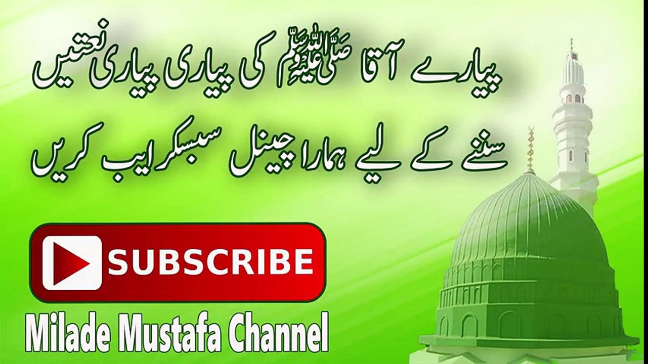 Shahbaz Qamar Fareedi Naats - Jubba Sarkar Da - Beautiful Naat Sharif