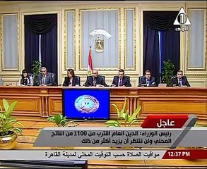 رئيس الوزراء: تعويم الجنيه وتحريك أسعار البترول ضرورة لا نملك تأجيلها
