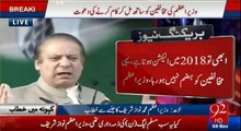 Go Nawaz Go slogans were raised when Nawaz Sharif was criticizing Imran Khan