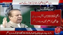 Go Nawaz Go slogans raised when Nawaz Sharif was criticizing Imran Khan